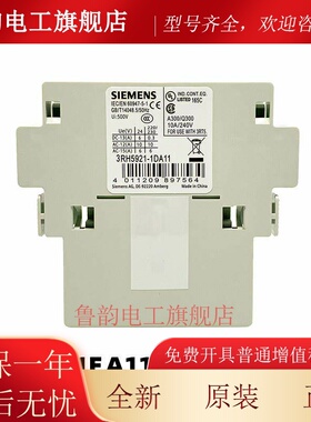 西门子接触器辅助触头3RH5921-1FA22 1EA11 1DA11 1CA10 CA01接触