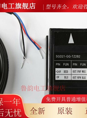 适用于奥汇通的斯平层感应器槽型光电开关SGD21-GG-TZ2B2 ADS-2-C