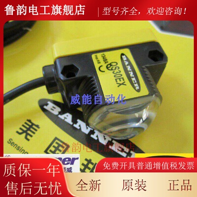 美国BANNER邦纳原装正品QS30EXQ超高能213米对射式光电传感器发射
