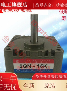 厦门TL东历减速机2GN3K5K6K7.5K9K10K12.5K15K18K20K25K B东力