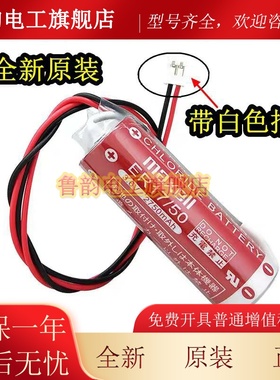 KCA-M53G0-01 3.6V雅马哈YamahaTS-SH机器人控制器电池 ER17/50