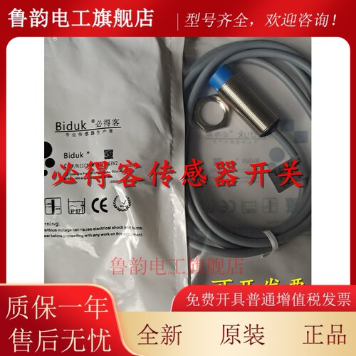 全新原装正品必得客接近开关I1CN-M3040N-CES4 I1CN-M3040P-OES4