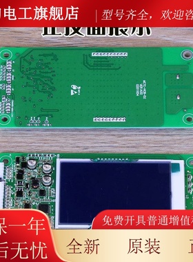 默纳克电梯外D呼显示MCTCHCB-2轿厢楼层液晶外招板-板VER:A0FGQ0
