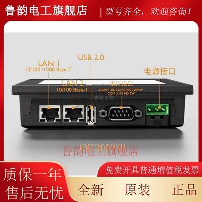 威纶通Weinview新款4.3寸双网口触摸屏cMT2059XH替代MT8051iE