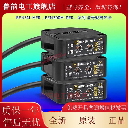正品奥托 托尼克斯光电开 关BEN5M-MFR-BEN300-500-DFR-DDT-MDT感