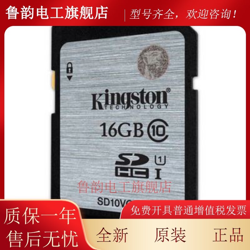 金士顿车载SD卡16g导航储存卡奥迪汽车sd音乐内存卡电视相机大卡