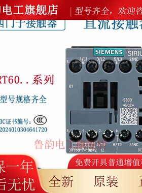 原装西门子直流接触器 3RT6016-1BB41 6015 6017 6018-1BB42-1BF4