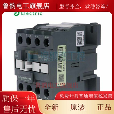 全新正品施耐德交流接触器LC1N3210 3201替代LC1E32 M5NF5NQ5NB5N