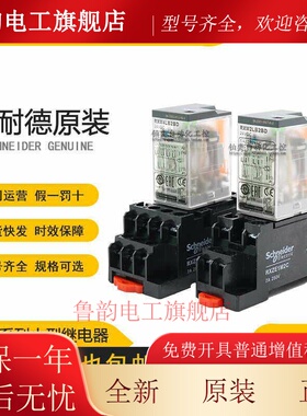 全新原装正品施耐德RXM2LB2BD/2F7/2JD RXM4AB2P7小型继电器DC24V