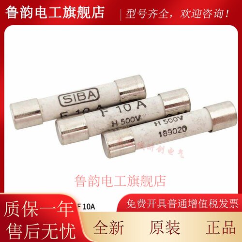 保险丝SIBA 189020 H500V F160mA/200MA/250mA/315MA/400MA/500MA