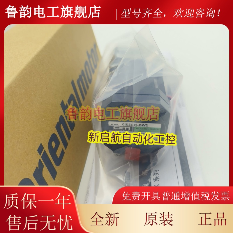 全新OM东方电机0IK1GN-A/C/AW3/CW2J 0IK3GN-AUL/AW2/CW
