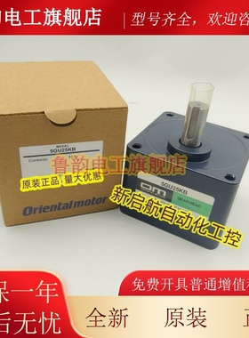 东方减速器5GU90/100/120/150/180RA 5GU75/100/120/150/180RH