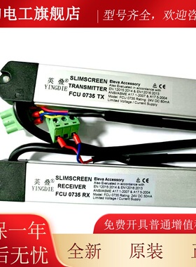 顺丰包邮OTU!! 通力梯光幕FCU075/F/CU037电40 原装通力牛津英叠