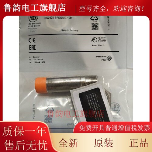 正品IFM易福门接近开关IG0005 IG0006 IG0033 IG0037 IG0091 0092