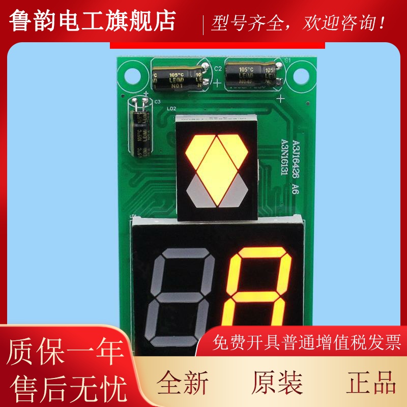 A3J16426-/A3/A4/A6/A3N16131P01/P02/A3N54513/A3N18546/18545