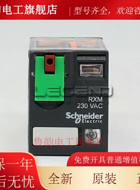 施耐德RXM2AB2P7 230VAC小型中间继电器 8脚 12A带测试带灯AC220V