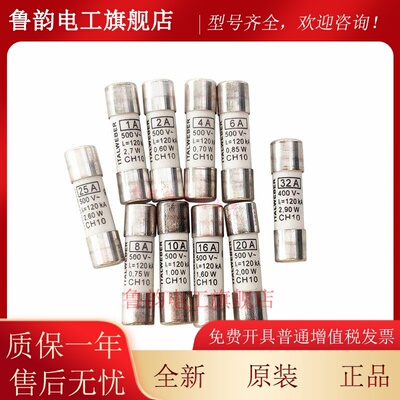 ITALWEBER圆柱保险丝CH10 1A 2A 4A 6A 10A 16A 20A 25A 32A 500V