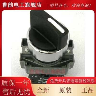 原厂施耐德 按钮开关 两位选择开关 XB2-BD21C XB2BD21C 1NO