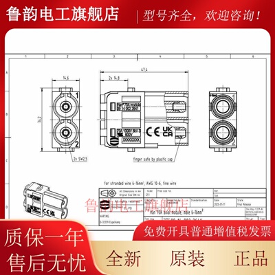 HARTING浩亭 09140022641 组合型重载Han70A 2芯模块 6-16mm