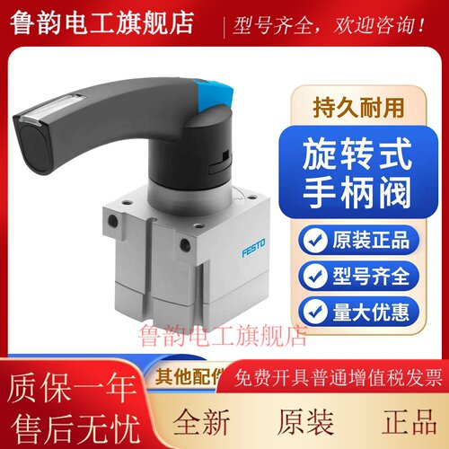 FESTO费斯托旋转式手柄阀VHER-P-H-B43C-B-G18-G14-G12 3488205气