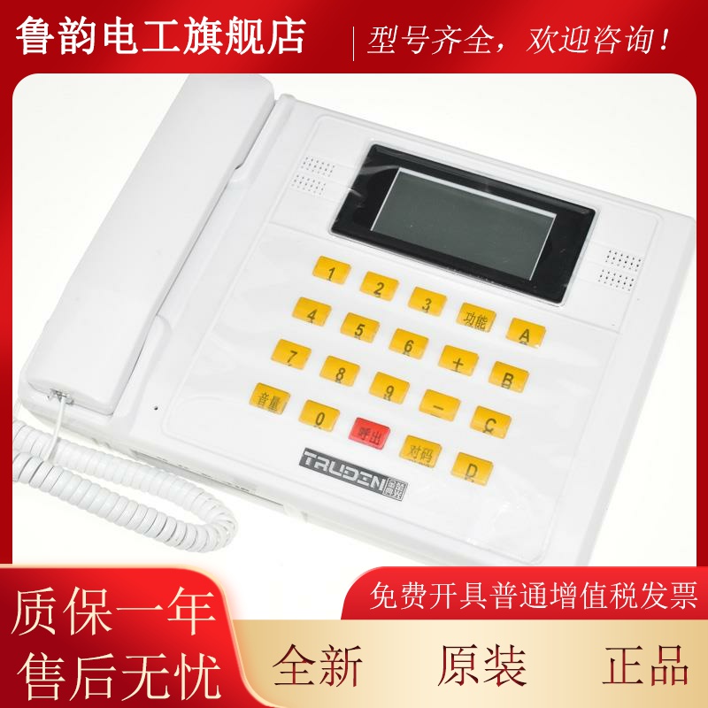 电梯无线对讲监控室主机/TS-979-6DM/12DM/24DM/50/99/10DX/20DX
