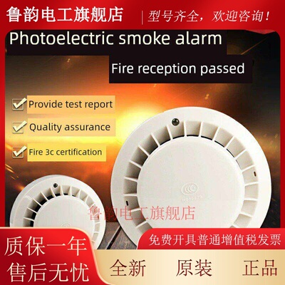 上海松江飞帆烟雾Jty-Gd-3002C/9002A/3002D烟雾探测器