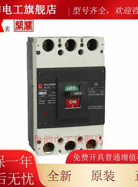 CM3-100L/3300MCCB CM3-63L-400L-250L 常熟开关厂塑壳断路器3P4P
