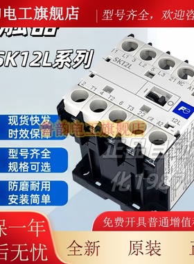 原装富士电磁接触器接触器直流SK12L- E10 E01 DC24V辅助SZ1FA11