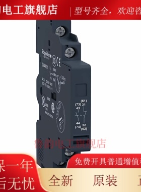 施耐德GV2电动机断路器辅助触头触点GVAE11 一开一闭 GVAE1一常开