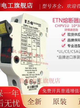 EATON伊顿BUSSMANN 直流保险丝底座 CHPV2U-1U-3U 1000Vdc 30A ul