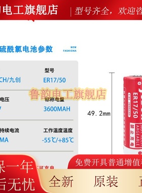 原装KAS-M53G0-10雅马哈机器人锂电池RCX340专用JCBCH九创ER17/50