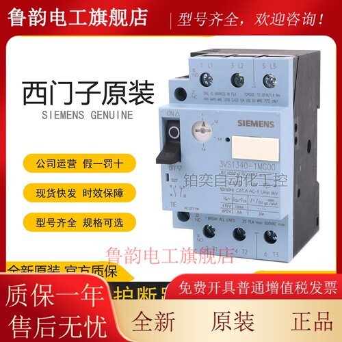 原装正品西门子断路器3VS1340-1MD MF MG MH NH MJ NJ MK NK MP00