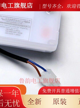 德菱电梯轿顶井照明Rkl220/5T-01通用检测箱固定照明配件