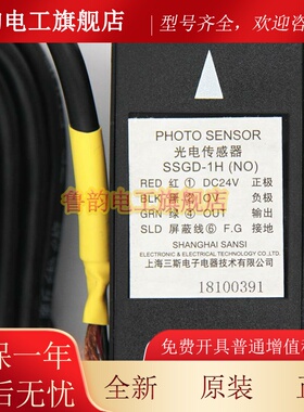 电梯光电传感器SSGD-1L/-1H/SH-ADS-C三斯平层感应器适用于奥的斯