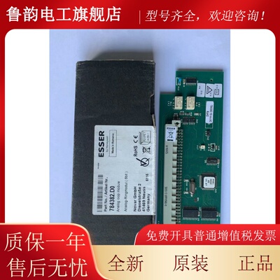 正品新款ESSER安舍784382回路卡784382原装全新回路板 模块
