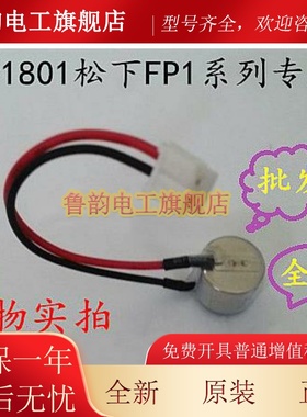 松下PLC FP1C72 FP1C56 C40 专用锂电池AFP1801 CR-1/3N 3V电池