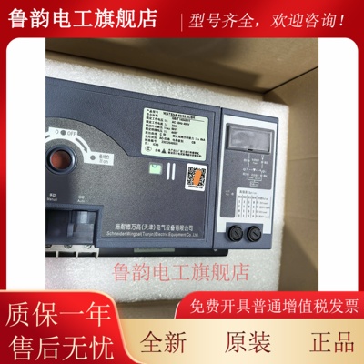 施耐德双电源WATSNA-63/32.3CBR 2 3P 16 20 25 32 40 50 63A