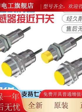 全新梯配件康力扶梯传感关SMGIFLJ12-电Z4NK-K器L接近开关开NB PK