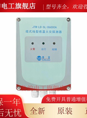 首安JTW-LD-SL-D6000A型缆式感温电缆防防护等级IP66