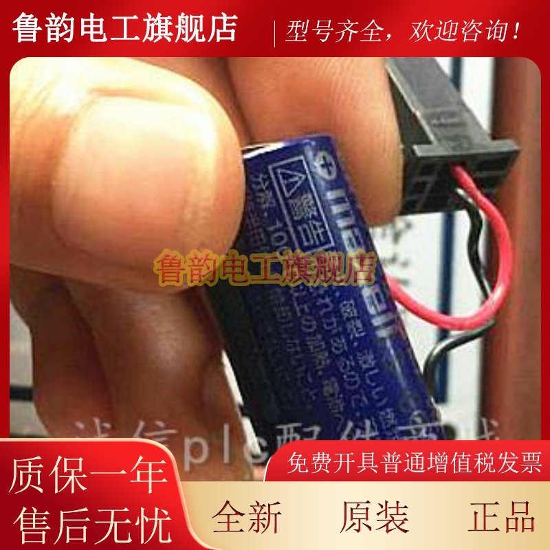 原装MAXELL 万胜CR17335 3V 1750mAh A02b-0309-k102发那科3V电池