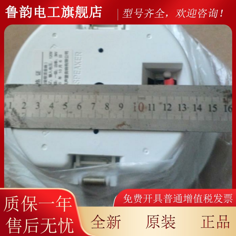 利达泰和安通用明装报警广播音箱YXX3-51消防专用喇叭音响设备