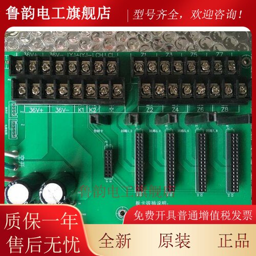 泰和安TX6002回路板插槽底板JB-Q100GZ2L-LA040Q
