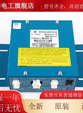 适用日立广日电梯夹绳器HH106C沪宁钢丝绳制动器控制电源HH106B