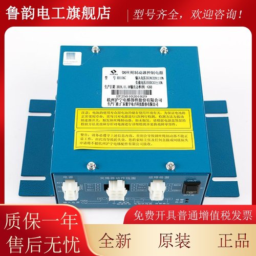 适用日立广日电梯夹绳器HH106C沪宁钢丝绳制动器控制电源HH106B