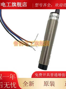 许昌适用三菱扶电梯丢失检测开关SLD4-12GN-NK1C LKT1180-101