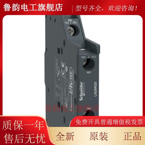 正品 施耐德 辅助接触点 LAD8N11 LAD8N20