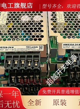 全新原装正品LAMBDA开关电源兰达 TDK HWS30A-12 HWS30A-24