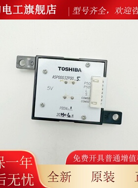 适用东芝电梯按钮A5P00032P005 DC5V PB5N-1按钮 东芝CV620按钮