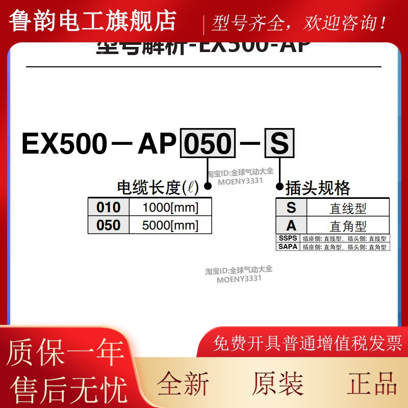 EX500-0AP0010/AP015/P020/AP0A3/AP050-S-SSPS EX50插头PET电缆