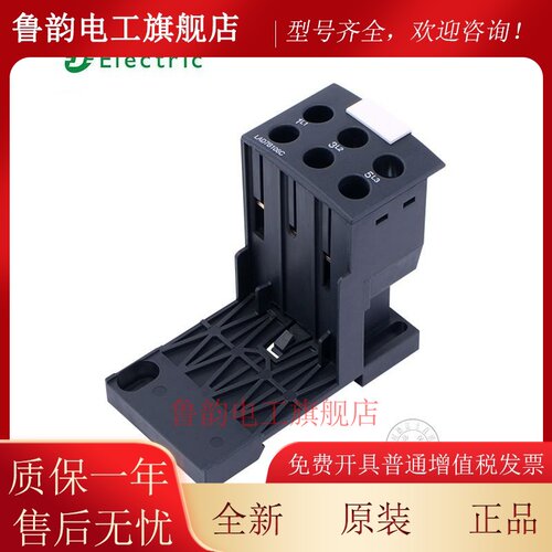 施耐德热继电器座 LA7D3064C LAD7B106C LAEB1N LAEB3N LAD96560C